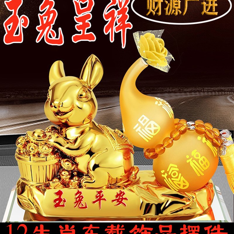 高档汽车摆件创意个性十二生肖车载香水座车内葫芦水晶车载装饰品