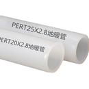 管20管25地暖管32暖气管 pert直管地暖管PERT管材地热专用高端家装