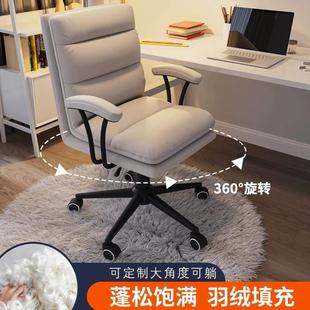 电脑椅家用舒适学习椅靠背椅卧室办公转椅网红化妆椅书桌椅子久坐
