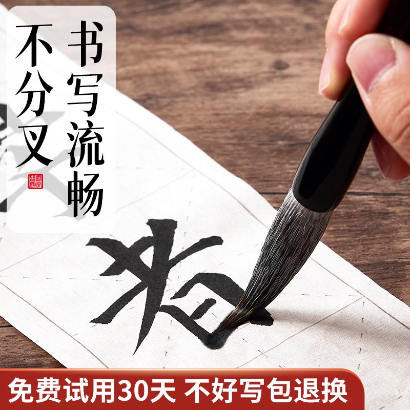 得心应手专业级兼毫毛笔初学者尖毫套装狼毫写毛笔字练字中楷小学
