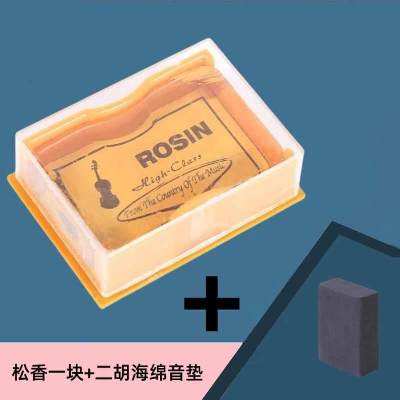 松香中提琴无尘大提琴松香二胡包邮小提琴微尘弦乐器通用通用