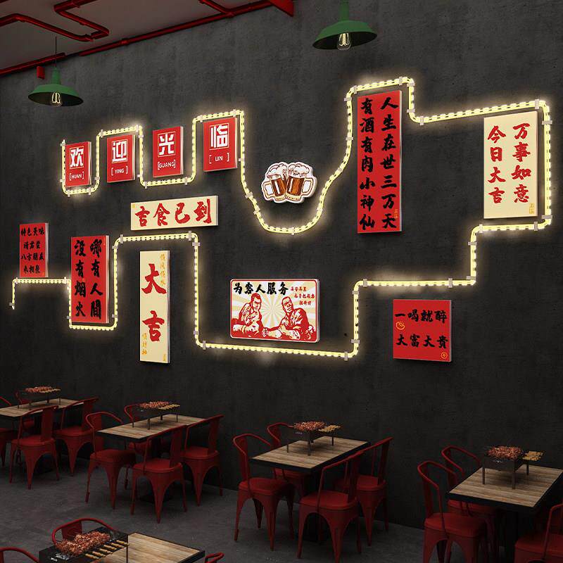 网红烧烤肉串墙面装饰贴画餐饮饭店夜市火锅创意氛围发光灯带挂画