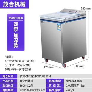 机抽真空机家用封口机打包大型大米压缩机米砖 商用真空全自动包装