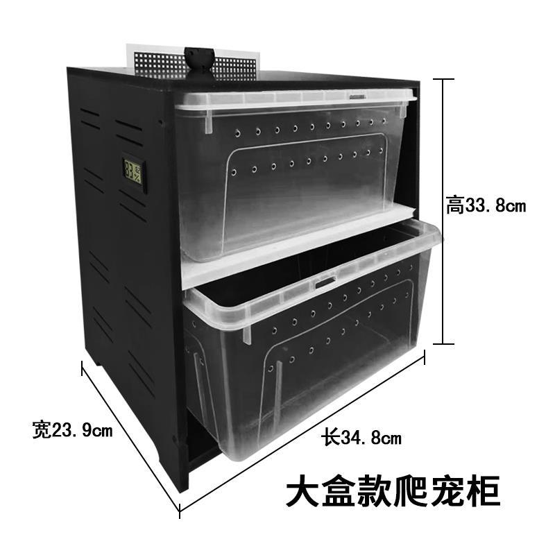 爬宠恒温箱小爬宠饲养盒PVC角蛙乌龟蝎子蜘蛛守宫加热繁殖宠物柜