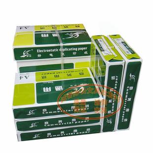500张 a4纸打印 纯木浆办公A4复印白纸80g 复印纸整箱 包 包邮