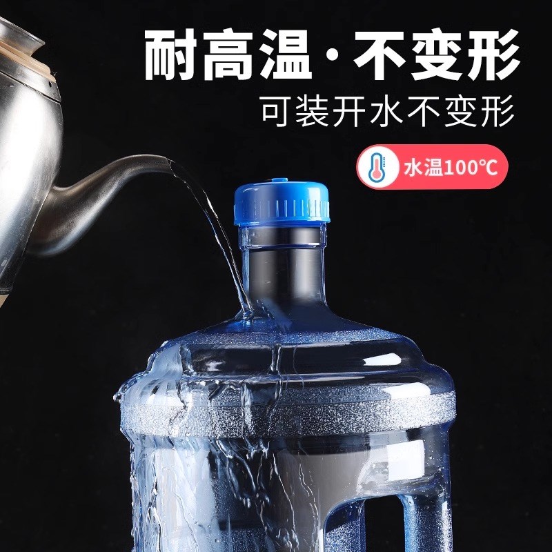 食品级pc纯净水桶加厚手提式矿泉水桶茶吧机饮水机桶桶装水空水桶