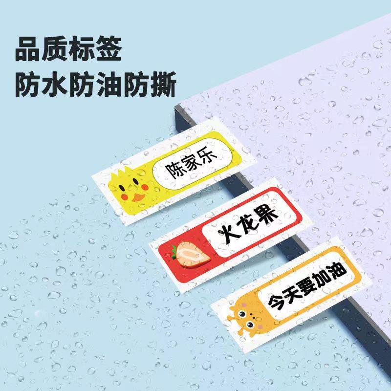 蓝牙标签打印机手持便携式热敏打印机迷你标签机家用标签贴打印机