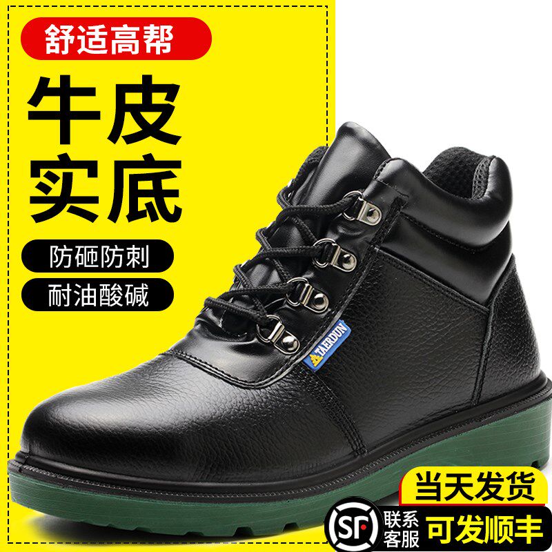 高帮劳保鞋男款冬款男士冬季加绒棉鞋防砸防刺穿工作钢头工地靴子