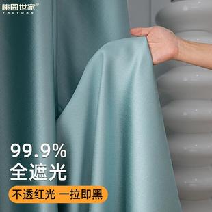 卧室全遮光窗帘布防晒不透光客厅现代简约挂钩免打孔安装 2024新款