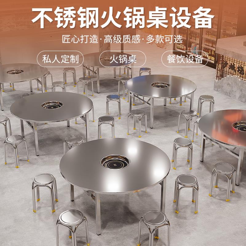 不锈钢火锅桌大排挡餐桌椅韩式烤肉桌煤气电磁炉一体可折叠小圆桌