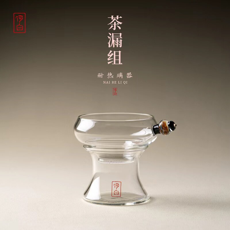 何白 高硼硅玻璃茶漏组功夫茶具配件公道杯分茶器过滤茶渣茶道