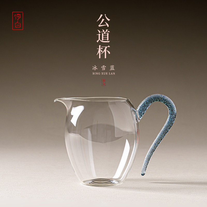 何白 高硼硅耐热玻璃公道杯功夫茶具配件分茶器茶海可明火煮茶