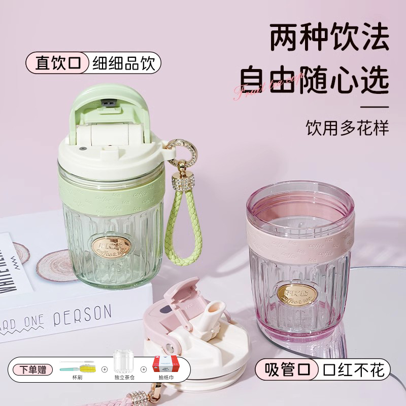 FKC夏日水杯女生随行杯