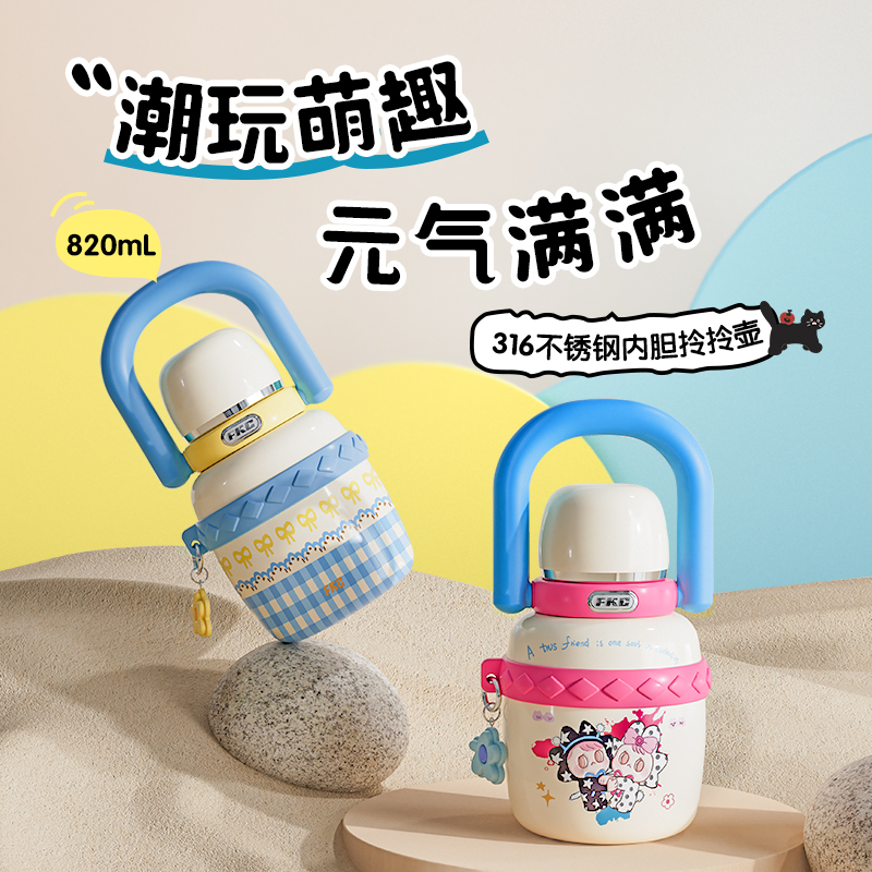 FKC大容量保温手提拎拎壶