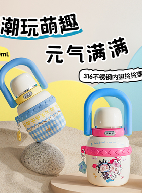 FKC手提保温杯大容量便携卡通水杯办公室家用随行杯子820ml拎拎壶
