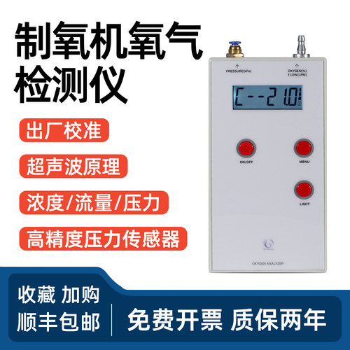 RP-03工业制氧机氧气浓度检测仪