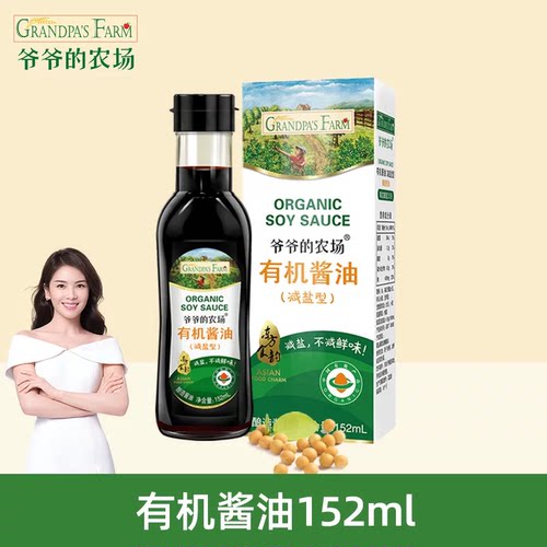 爷爷的农场有机酱油健康调味品儿童调味料减盐调味料炒菜料