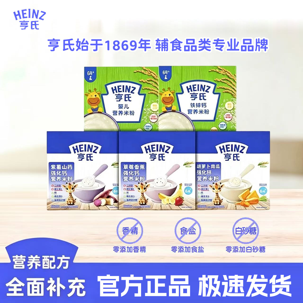 亨氏米粉宝宝营养米粉钙铁锌原味鸡肉蔬菜宝宝营养辅食米糊米粉