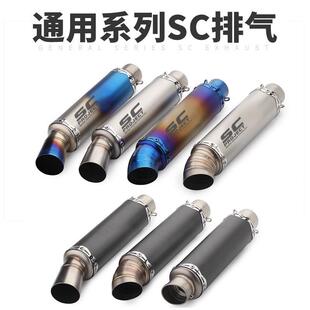 摩托跑车改装 K8K9L12 炸街SC排气管CBR300CB500RX小忍者350R25
