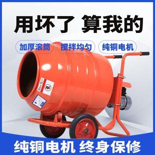 全自动工地用滚筒搅拌罐 混凝土搅拌机小型家用水泥砂浆饲料移动式