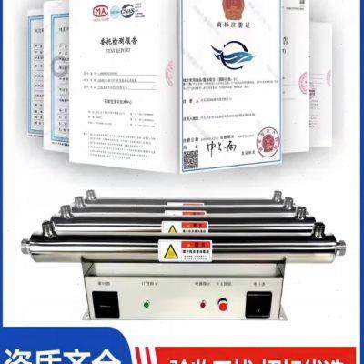 水处理紫外线消毒器设备管道式过流式污水净水杀菌灯灭菌仪可定制