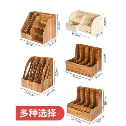 文件框木质文件架桌面办公用品收纳盒大容量学生文具多层文件夹收