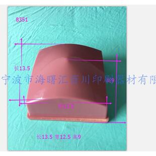 移印硅胶 打码 移印硅胶头 机胶头 大方胶头8351 移印胶头