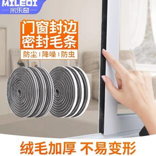 隔音防尘纱窗防风衣柜门 自粘背胶毛条门窗缝隙密封条家用条粘贴式