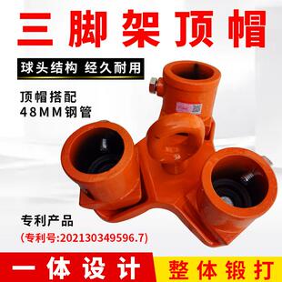 起重三脚架顶帽救援铁管简易三角吊架消防井口三角支架滑轮吊架子