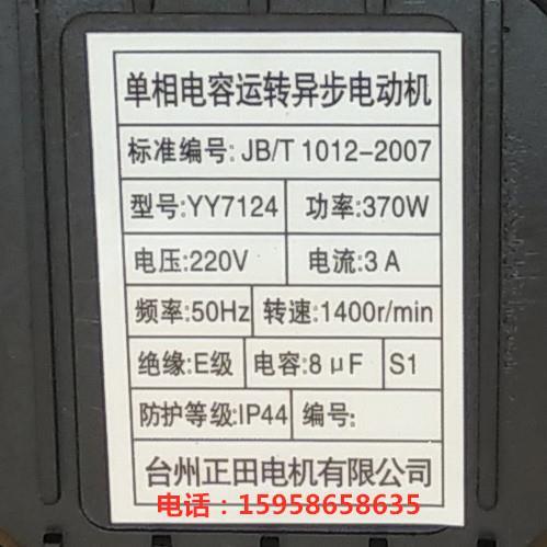 正田烫台电机 550瓦盛田替奥龙YS江心 佳先JW/YY7134吸风烫台配件