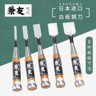 日本兼友木工凿子平铲凿刀追入凿半圆凿扁铲丸凿木作工具铲刀进口