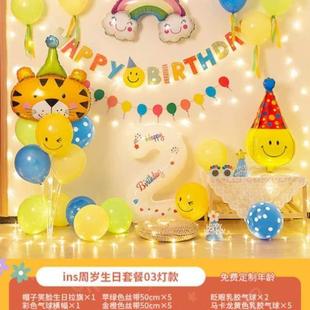 饰品气球儿童 背景墙布置生日派对男虎一周岁小场景女孩宝宝清新装