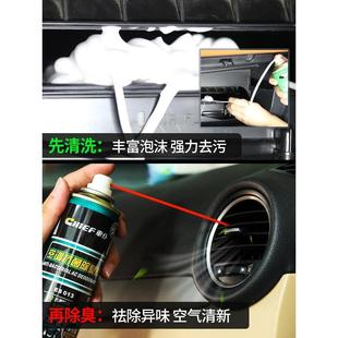 出风口管道杀菌车用蒸发器除臭去除异味 汽车空调清洗剂套装