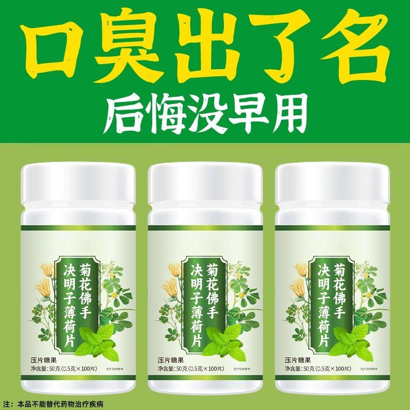 嘴巴臭难闻口腔异味熬夜呼气口干口苦口臭肝胃火,传统滋补营养品,养生丸,淘宝优惠券,粉丝福利购,淘宝优惠卷