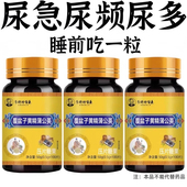 尿频尿急小便次数多起夜频繁中老年覆盆子黄精蒲公英片夜尿频繁