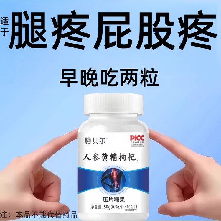 腰椎通片用压迫神经突出腿疼屁股腰疼劳损腰椎盘通片
