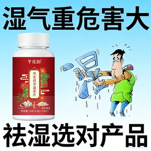 湿热体质调理男女肝火旺盛湿气重丸非排湿毒去祛茶排体内湿寒肝火