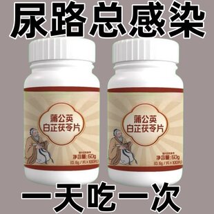 小便刺痛】尿路尿道感染排尿痛尿道灼热尿痛尿黄尿道炎男女通用