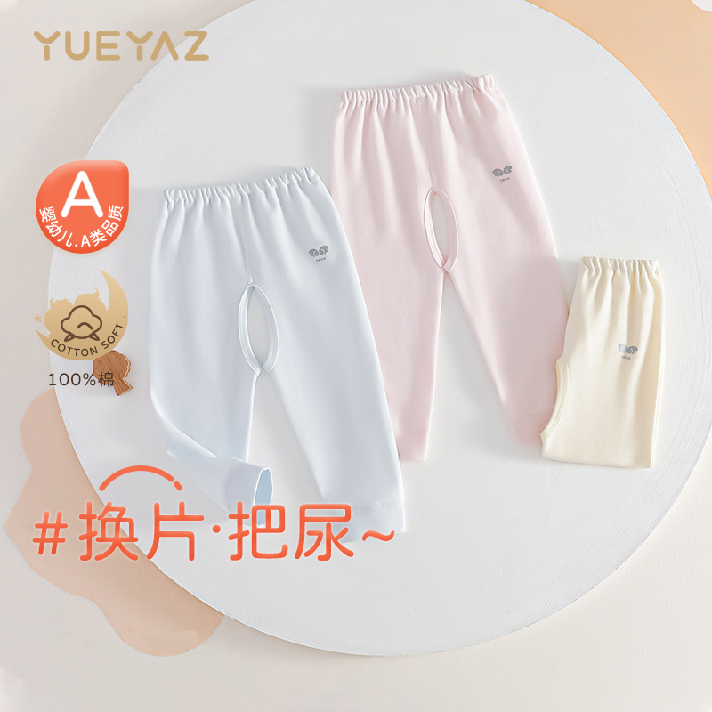 月牙子純棉寶寶秋褲可開襠