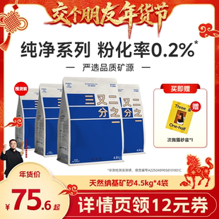 【交个朋友年货节】三又二分之一天然钠基矿石猫砂除臭18公斤