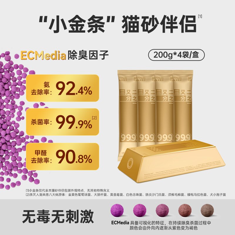 【中科院联合研发】猫砂除臭颗粒图片