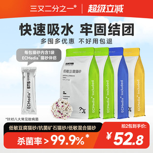 三又二分之一猫砂除臭混合猫砂1.84kg*2包