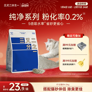 三又二分之一天然钠基矿石猫砂除臭低尘结团猫砂20公斤包邮