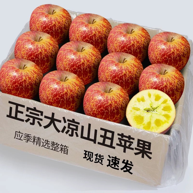 正宗丑苹果冰糖心红富士9颗!