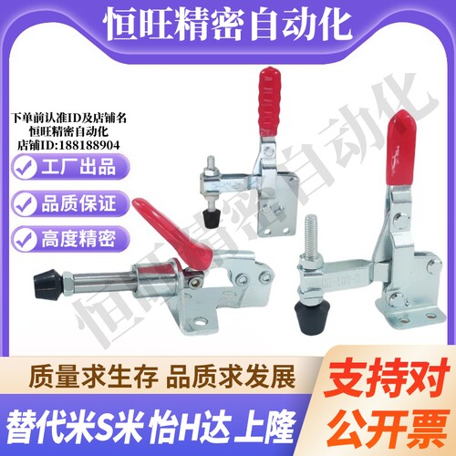 MI思米JQ12145/JQ12147/JQ201B/JQ301AM 长度固定型快速夹具