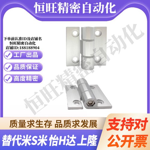 M思米HHPTF6  HHPTF8  HHPTF8-6-SST 扭矩蝶形铰链 扭矩调节型