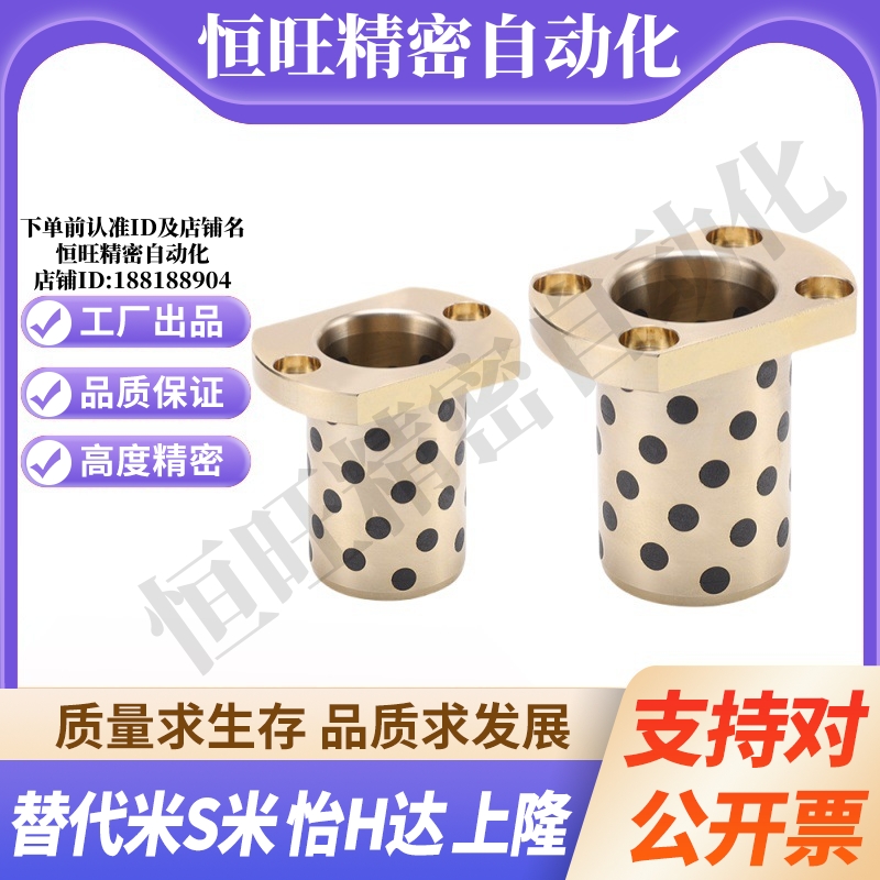 Y-GSA20-d6/8/10/12/13/16/20/25/30/35/40/50 Y合达无油衬套