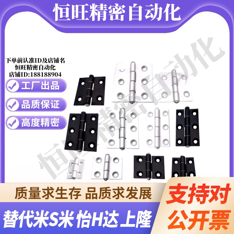 C-HHPSNL5/6/8/8-45 C-HHPBSNL C-HHPSF8/845-5/6 铝合金铰链合页