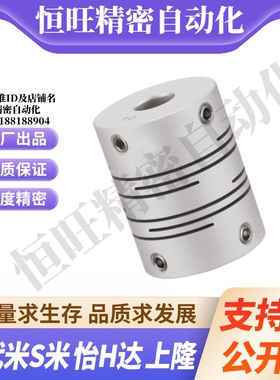 怡合达联轴器 DBE01-D12 16 20 25-d5 6.35 8 9.525 11-e3 4 6 14