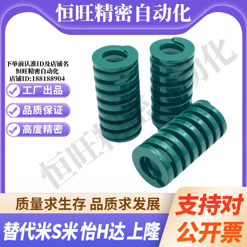 MI思米矩形螺旋弹簧SWH18-20/25/30/35/40/45/50/55/60/65/70/75